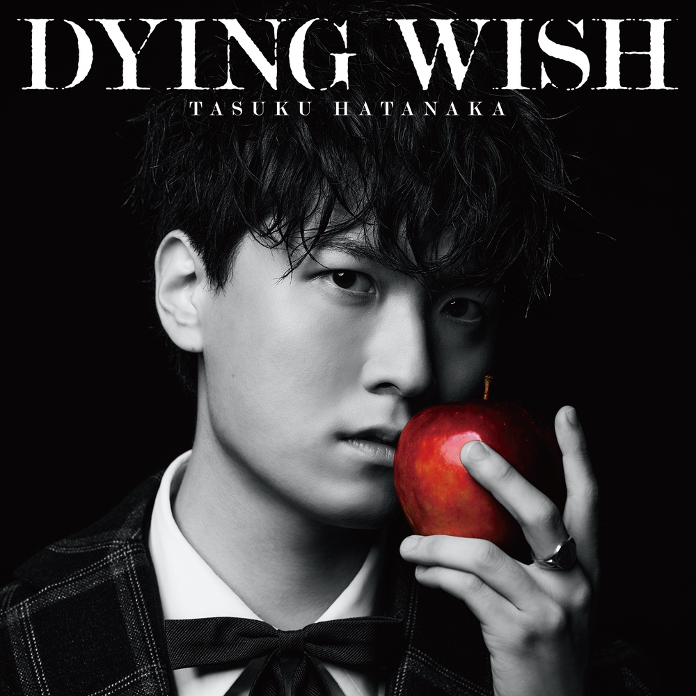 DYING WISH【通常盤】